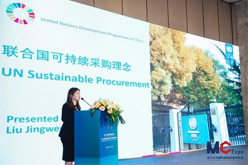 2023聯(lián)合國(guó)綠色低碳產(chǎn)品采購(gòu)交流會(huì)在浙江義烏成功舉辦