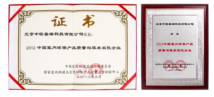 北京中歐普瑞科技 創(chuàng)新驅(qū)動(dòng)，引領(lǐng)北京科技新篇章