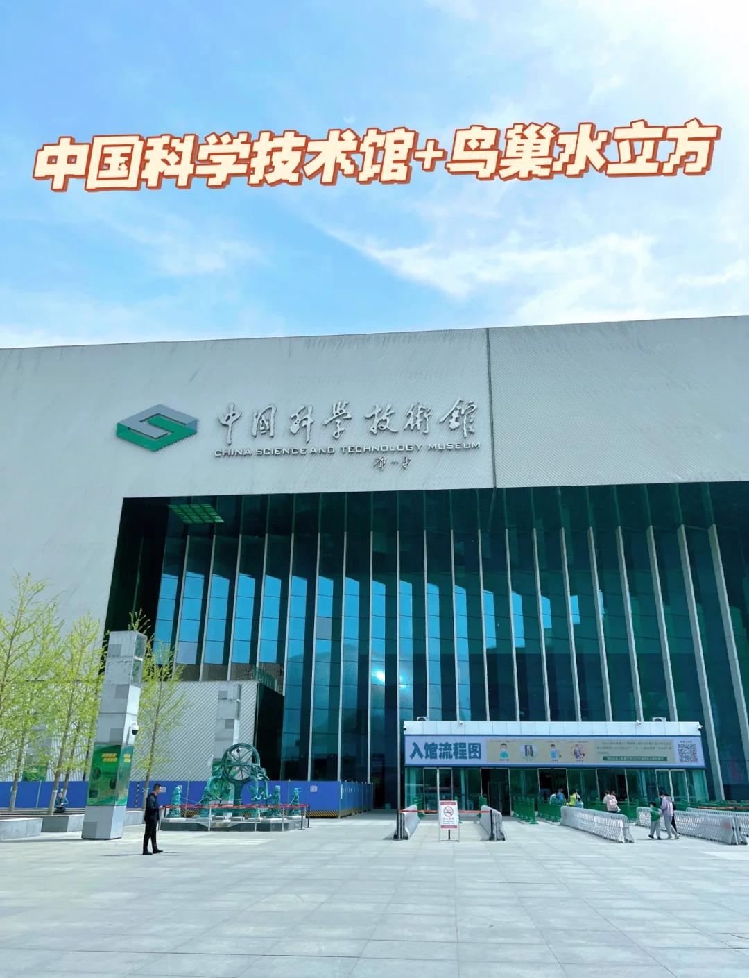 北京科技館親子游全攻略 帶娃玩轉(zhuǎn)科學(xué)王國(guó)